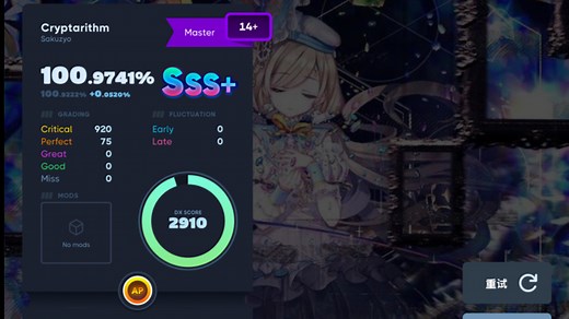【AstroDX】Cryptarithm [Master 14+] 五星ALL PERFECT