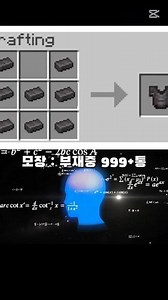 네더라이트 갑바 만드는 방법
