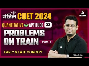 CUET 2024 General Test Quantitative Aptitude | Problems on Train | Part 1