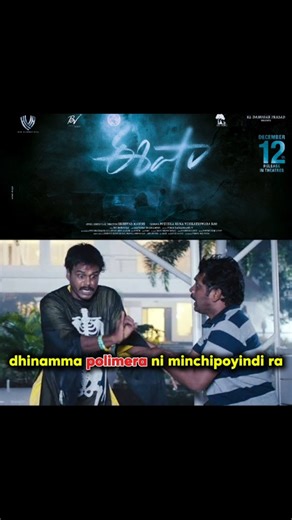 jaga_dheka_veerudu on Instagram: "E matram bayam vesthey chalu 🫨 | Bayam ki bayame shashwatha shatruvu.” What a powerful line 😨🔥 EESHA trailer lone hit vibe kanipistundi. EESHA = pure theatre horror experience 🔥😨 #eesha #eeshamovie #EeshaonDec12th #isha #ishaondec12th . . . 日本正在积极利用压电瓷砖将脚步产生的动能转化为电能。这些压电瓷砖内部含有一种特殊的压电材料，当受到压力或弯曲时，它能够产生电荷。当人们在瓷砖上行走时，脚步施加的重量会让瓷砖发生轻微的形变，进而让压电材料产生机械应力，并将这种应力转化为可用的电能。虽然每一步产生的电量并不大，通常在毫瓦级，但在人流密集区域，这些小电量可以迅速累积。例如在日本东京的涩谷车站，人流量极大，每天大约有 240 万次脚步落在这些压电地砖上。这使得小小的能量累加后变