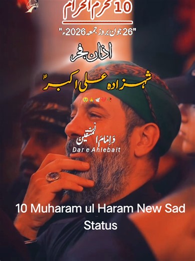 اَشّہَد اَنَّ امیٓرَالْمُومنیّنَ وَ اِمْامَ الْمُتّقینَ عَلیِیٗ وَْلِی اللہِ۔۔۔ Muharam ul Haram 🥹🥹🙏🙏🕊️🕊️💔💔🥀🥀 10 Muharam ul Haram Status #plzviral🥺🥺🙏🙏foryoupage شہادت مولا امام حسین ؑ مولا غازی عباس ؑ ۔ #plzviral🥺🥺🙏🙏foryoupage #tiktokviral #plzunfreezemyaccount #plzviral🥺🥺🙏🙏foryoupage @jafri @🄸🅂🄷🅀-🄴-🄷🅄🅂🅂🄰🄸🄽