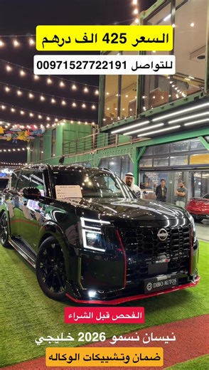 فيديوهات أنشأها dibo_Auto (@dibo_auto) باستخدام الصوت الأصلي - dibo_Auto