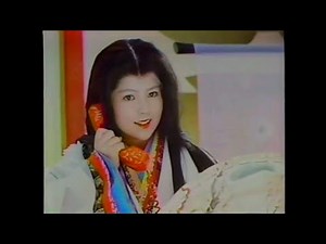 CM 1986 NTT おめでトーク② お正月 沢口靖子