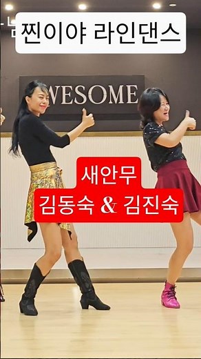 Jjiniya Line Dance | Choreography by Kim Dong-sook & Kim Jin-sook | Senior Line Dance | Beginner ...