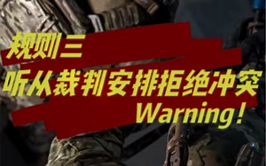 Wargame入坑规则通用版