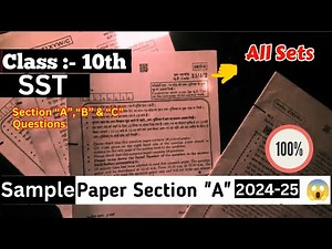 Set No. 32/5/1,2,3 Class 10 Imp. Questions Social Science Section -A | CBSE Board Exam 2025