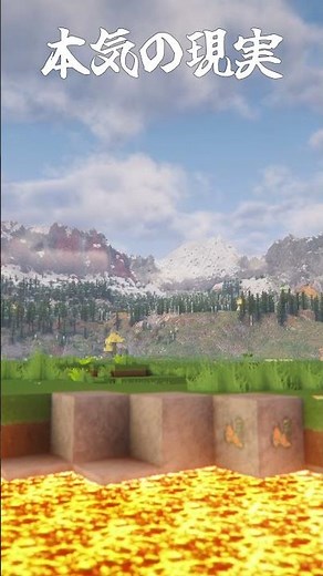 【mod紹介】マイクラをリアルにする方法