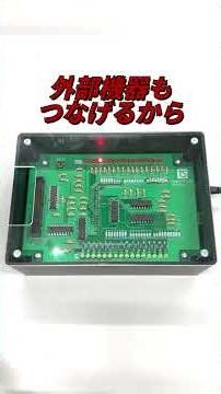Arduino Mega の 16点出力で遊んでみた！