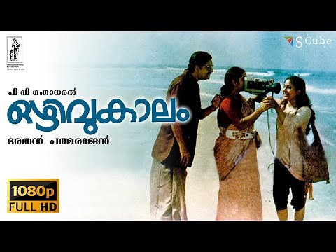 Ozhivukaalam Full HD Malayalam Movie | Prem Nazir, Srividya, Rohini, Menaka | Bharathan, Padmarajan