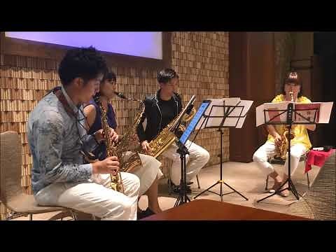 ウィスキーがお好きでしょ（サックス四重奏） 朝♪クラ～Asa-Kura～