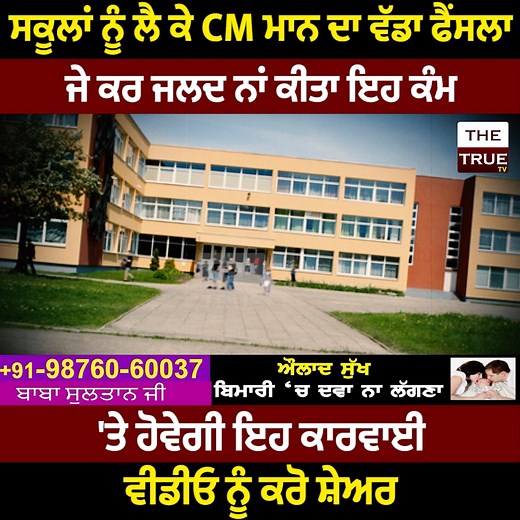 #reela #reel #punjabivideo #shorts | The True TV