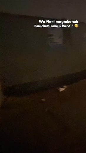 YS.,🥀 on Instagram‎: "#المغرب #المغرب_العربي #memes #الضحك #اكسبلور #الشوهة_پارطاجي #المغرب"‎