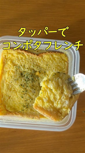 [3-Min Microwave] No-Fry "Corn Soup French Toast" - Fluffy Breakfast Hack!