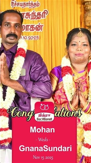 நித்ரா மேட்ரிமோனி | Nithra Matrimony