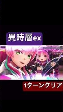 『異時層ex』ロータリーモール