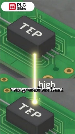 PLC Timers Made Easy: TON vs TOF vs TP #shorts #plcprogramming #timer #plcinterview #plcindia