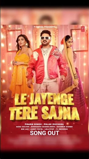 Le Jayenge Tere Sajna Song | Pawan Singh, Palak Muchhal। #LeJayengeTereSajna #pawansingh