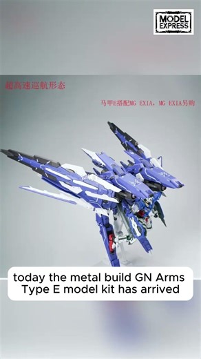 [News] AK Model presents the KO METAL BUILD GN ARMS TYPE-E assembly model.#gundam #gunpla #gundam00