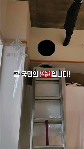 [환기백화점 - 프리미엄 공기 관리]목동 삼성쉐르빌목동 삼성쉐르빌나비엔 환기청정기는 창문을 열지 않아도 환기 가능! 031-855-2187 010-5097-2187