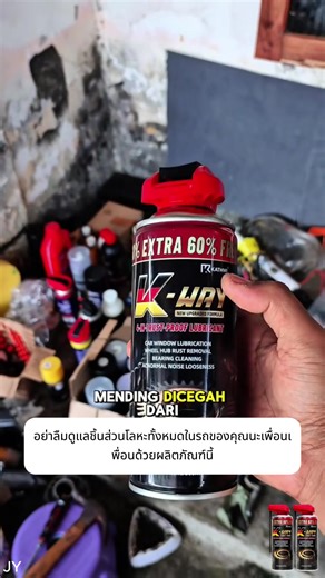 🔥🔥อย่าลืมบำรุงรักษา หล่อลื่น และกำจัดสนิมออกจากรถของคุณ#การกำจัดสนิม#การบำรุงรักษา#การหล่อลื่น#โลหะ#ทำความสะอาด