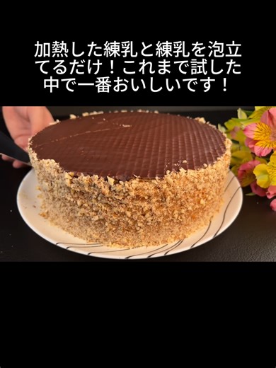 加熱した練乳と練乳を泡立てるだけ！これまで試した中で一番おいしいです！