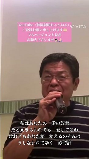 @サバの女王/グラシェラ・スサーナ covered by 神園純明 #神園純明ちゃんねる#歌うま