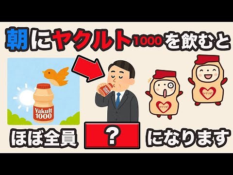 【超有益】ヤクルト1000は朝と夜どっちが効果最大！飲むタイミングを完全解説