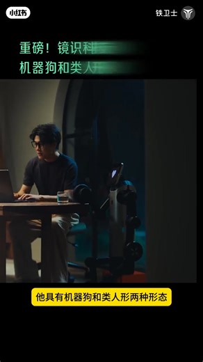 雙模態機器人(Black Panthet)。 具四足機器狗與類機器人兩種型態，可為稱職的管家機器人。 http://xhslink.com/m/AP7RRdpdVsC | Smart Robots 智慧機器人