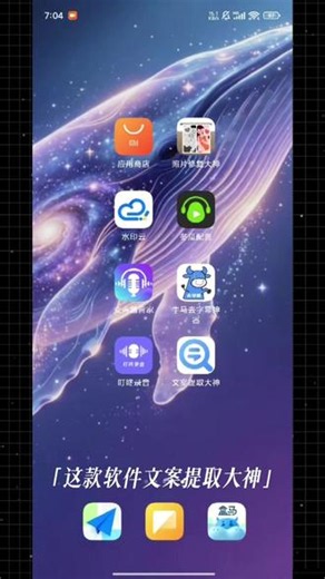 超实用的视频文案提取工具！用后效率提升不少！#剪辑 #干货 #视频转文字 #文案提取 #视频提取文字
