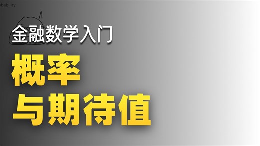 金融数学-概率论ExamP