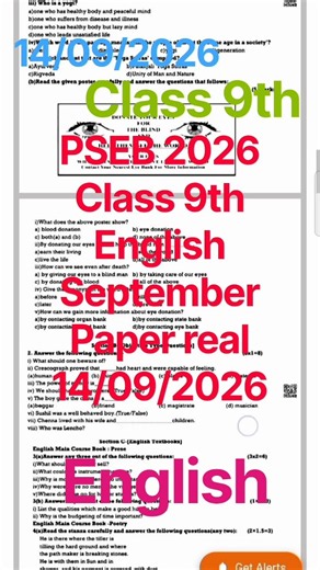 LEAKED 😱 9th Class English (ਇੰਗਲਿਸ਼) Paper 2026 September Pseb 9th class english real paper 14.9.2026