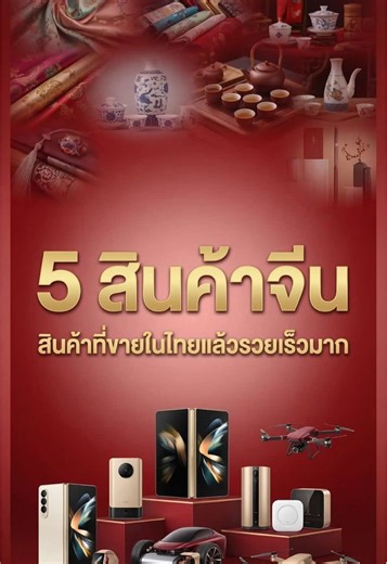 ทริปไปจีนเพื่อธุรกิจและการตลาดออนไลน์