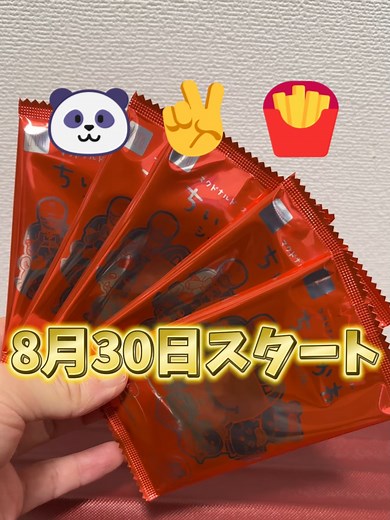 ちいかわ×マクドナルドコラボ！限定シール開封でレアキャラ発見！？【必見】」