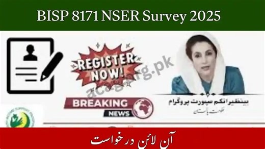 BISP 8171 NSER Survey 2025 – Why It’s Essential for New RegistrationFollow the Daily Jobs & Govt Schemes Portal 2025-26 channel on WhatsApp: https://whatsapp.com/channel/0029VaZPi3G2f3EBxuaJIK0d | Latest News & Notifications