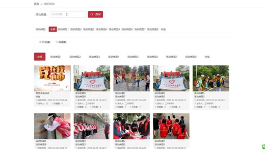 【原创】基于springboot玉林师范学院党建平台的设计与实现(2026最新源码+lw+远程调试)