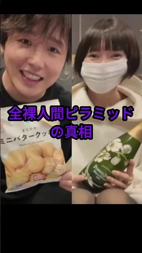 【本人回答】丸の内OLレイナが“全裸人間ピラミッド”の真相を語る #ぷろたん #丸の内レイナ #人間ピラミッド