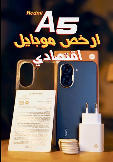 ريدمي A5 من شاومي: ارخص موبايل اقتصادي بـ 5000 جنيه