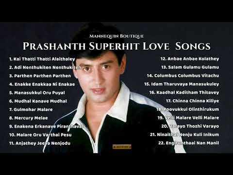 ❤️Prashanth Superhit Love Songs | Best Romantic Hits #PrashanthHits #PrashanthMelodySongs #trending