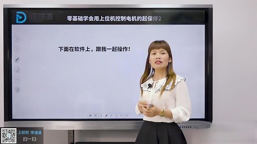 跟着侯老师手把手教你西门子上位机Wincc组态软件编程操作1