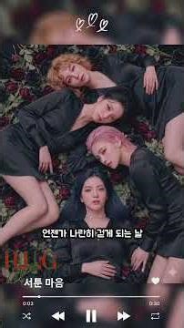 서툰마음#agoodthing #H.U.G#허그#kpop#music