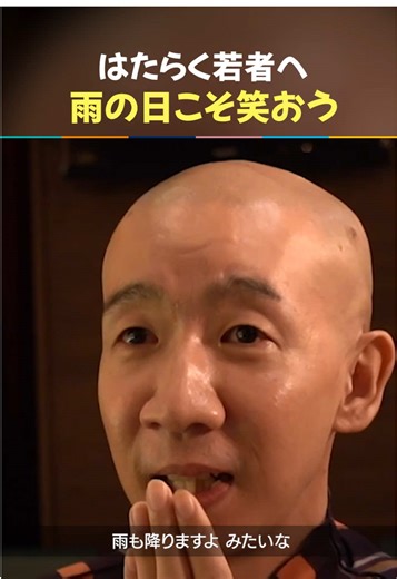ひょうろく流の心の整え方とキャリアの悩み