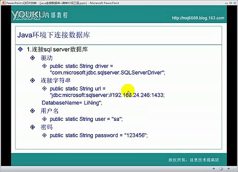 java连接数据库1