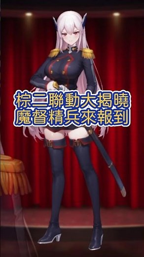 Brown Dust II Collab Reveal: Chained Soldier Characters Arrive!【Brown Dust II】#BrownDust2 #bd2