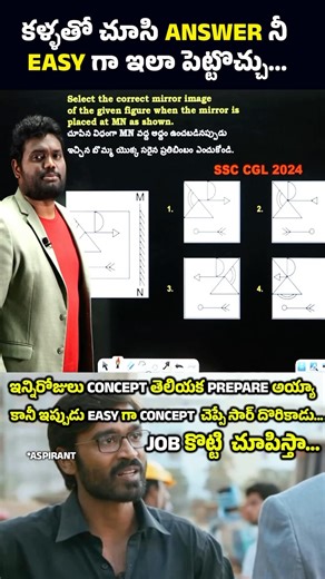 🪞🤔🤔 Crack Mirror Image Questions | Non-Verbal Reasoning . . . . . DOWNLOAD CHANDAN LOGICS APP 📱AND START YOUR PREPARATION NOW . . . . . . LIKE 👍 SHARE 🚀 FOLLOW 🏃 @chandan_logics . . . . For Online Classes Download Chandan Logics App or call 9676578793 . . . . . . . . . #chandanlogics #ssccgl #sscchsl #sscexam #reasoning #sbi #ibps #ibpsrrb #ibps #mathisfun #mathstudent #maths #math #mathproblems #mathematics #sscexam #ssc #upsc #basic #mathemetical #railwayexams #nonverbal #nonverbalreaso