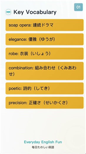 [Shorts] 1分で英語を学ぼう!! 初心者のための源氏物語入門：平安文化の優雅さと現代生活で笑える実用英会話
