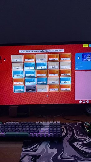 Exciting Game: Code Names for Players