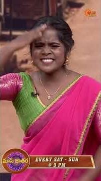 ఏడుస్తున్నావా లేదా నవ్వుతున్నావా | Mass Jathara - shorts | Telugu Comedy Show | Sun Gemini