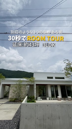 #設計士とつくる #ちょっとかっこいい家づくり #マイホーム #新築住宅 #新築一戸建て #新築 #デザイナーズ住宅 #デザイン住宅 #注文住宅 #お家づくり #ルームツアー #インテリア #部屋紹介 #コラボハウス #コラボハウス一級建築士事務所 #一級建築士