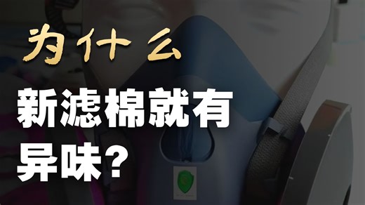 3M2097滤棉讲解视频。75022097黄金组合2097过滤棉 7502防尘口罩 3m防尘口罩 防尘口罩 电焊
