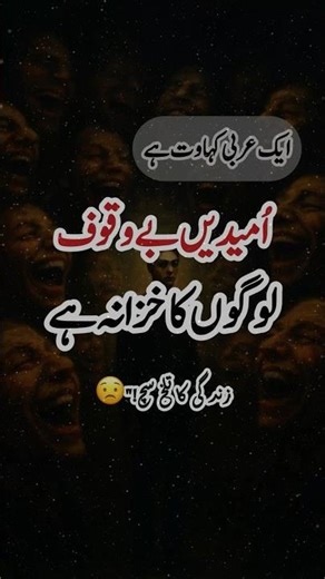 Stop Living on False Hope – Reality Check! 🔥"#motivation #lifeqoutes#viral #shortsvideo #reels